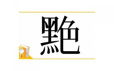 大龄单身女必学!男人最恨的5大NG妆