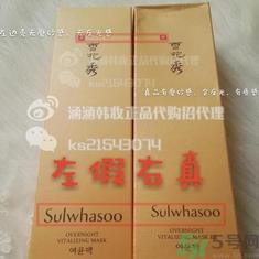 雪花秀雨润睡眠面膜真假怎么辨别? 雪花秀雨润睡眠面膜真假怎么辨别?