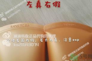 雪花秀雨润睡眠面膜真假怎么辨别? 雪花秀雨润睡眠面膜真假怎么辨别?