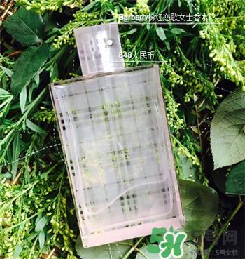Burberry红粉恋歌女士香水好不好?Burberry红粉恋歌女士香水味道 Burberry红粉恋歌女士香水好不好?Burberry红粉恋歌女士香水味道