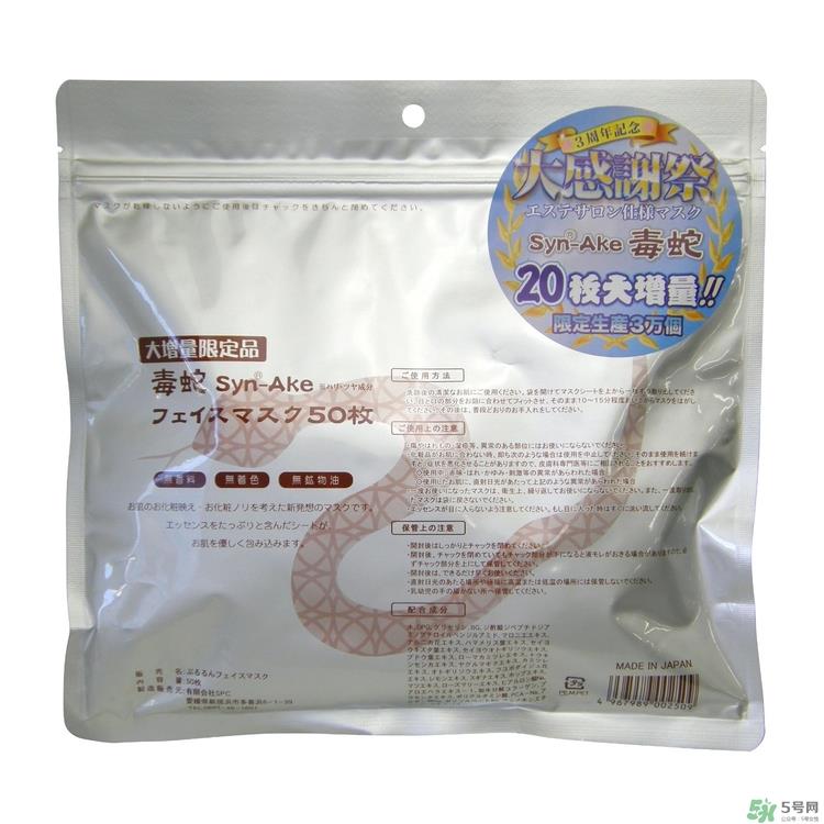 spa蛇毒面膜多少钱?日本蛇毒面膜价格 spa蛇毒面膜多少钱?日本蛇毒面膜价格