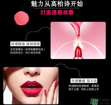 gopas口红多少钱?gopas口红专柜价格 gopas口红多少钱?gopas口红专柜价格