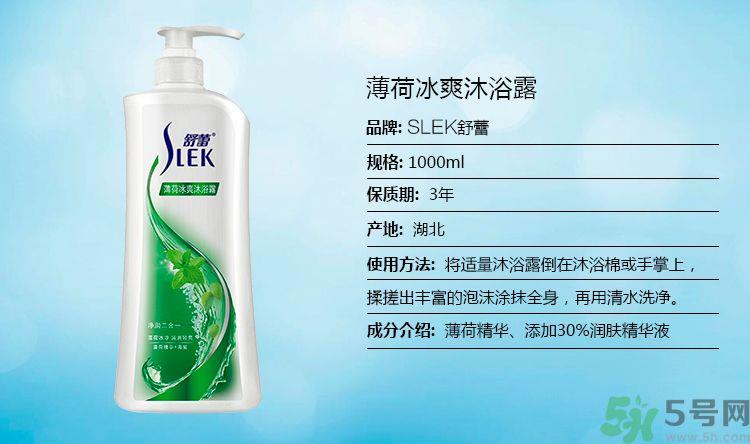 舒蕾薄荷冰爽沐浴露怎么样?舒蕾薄荷冰爽沐浴露好用吗 舒蕾薄荷冰爽沐浴露怎么样?舒蕾薄荷冰爽沐浴露好用吗