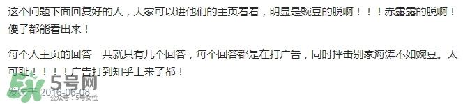 豌豆公主是正品吗？有假货吗