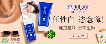 雪肌精洗颜粉怎么用?雪肌精洗颜粉几天用一次? 雪肌精洗颜粉怎么用?雪肌精洗颜粉几天用一次?