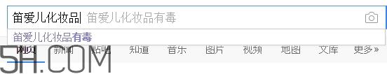 笛爱儿化妆品有毒 笛爱儿曝光