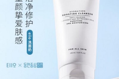 ​eiio洗面奶好用吗 eiio洗面奶感觉怎么样