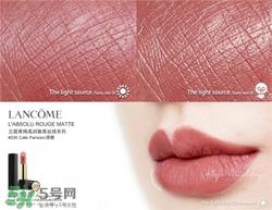 兰蔻菁纯唇膏295试色 兰蔻丝绒唇膏295试色图