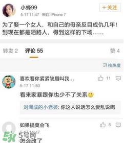 刘洲成姐姐怎么回应家暴传闻的?刘洲成姐姐微博名是什么? 刘洲成姐姐怎么回应家暴传闻的?刘洲成姐姐微博名是什么?