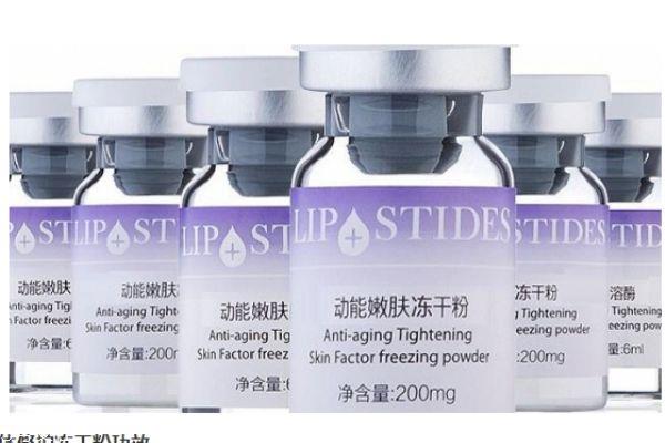 丽普司肽是哪个国家的品牌 丽普司肽和hfp哪个好 丽普司肽是哪个国家的品牌 丽普司肽和hfp哪个好