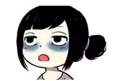​如何消除黑眼圈呢 消除黑眼圈的办法有什么呢