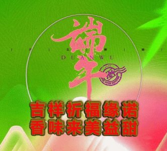 祝福表情包图集