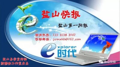 ​权威发布｜注意啦！盐山明日开始限行！