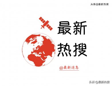 ​B站被曝低俗内容泛滥被央妈直接点名