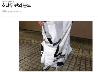 ​极端韩国球迷撕毁C罗尤文球衣