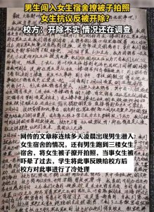 ​甘肃某校男生翻进女生宿舍偷窥，质疑校方冷处理，是否有反转？