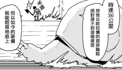 一拳超人原作第127话:奢侈侈和教主战败,警备员现身,布鲁出战