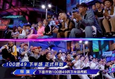 ​《这就是街舞2》49强出炉，高博冯正以世纪之战完成十年之约