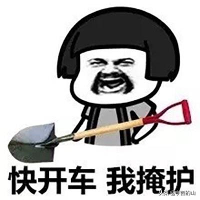 老司机表情包你肯定没有吧,赶紧收藏一下