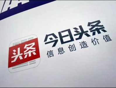 头条号,百家号,大鱼号,企鹅号这些自媒体1万阅读量有多少收益