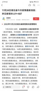 武汉疫情最新情况今天