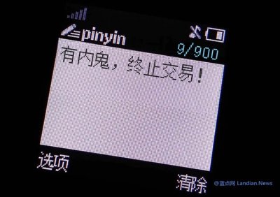 ​「有内鬼，终止交易」在线制作老式诺基亚手机趣味短信表情包