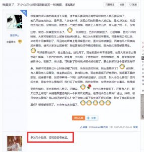 ​QQ被盗发黄图？网友：谁来还我清白