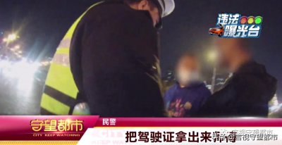 ​醉酒驾车刮碰行人，司机警车里还说“私了啊”...