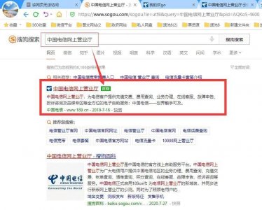 电信用户如何自助查询PUK码