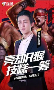 昔日斗鱼一哥,那个让DOPA颤抖的男人回来了