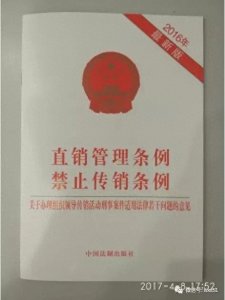 ​传销洗脑十大谎言和三大套路