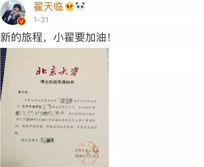凹真·博士人设有多苦？硬核博士在线边哭边科普... @翟天临