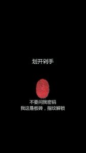 ​第176期：创意恶搞锁屏手机壁纸下载
