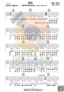 ​吉他谱李荣浩《老街》G调简单版
