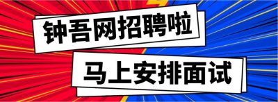 ​新沂找工作不用愁！12家优质企业同时招人