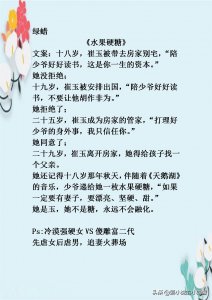 ​言情推荐，推绿蜡的小说，偏现实向，熟男熟女遇真爱的故事喜欢吗