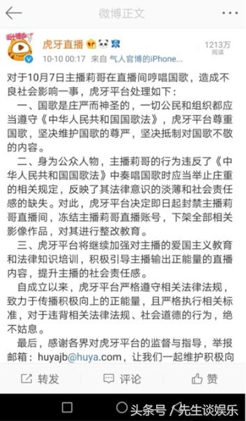 网红“莉哥”深夜二次道歉！虎牙已全面封禁！这下莉哥要哭了