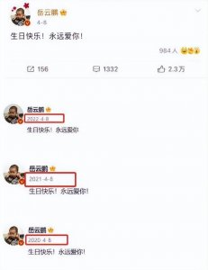 ​曝岳云鹏有私生子，连续四年发文为其庆生，其实郭德纲早就说漏嘴