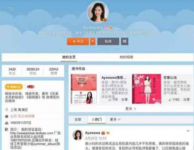 ​网红发不当言论诋毁慰安妇 遭抨击仍有粉丝为其喊冤