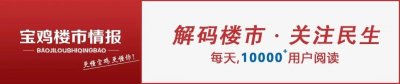 ​正式官宣：宝鸡人口332+万！比第六次全国人口普查减少39万+人