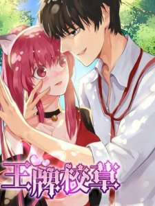 ​10本超好看的校园恋爱漫画，少女心炸裂，你看过几本？