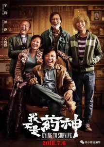 ​影评 I 深度解读电影《我不是药神》