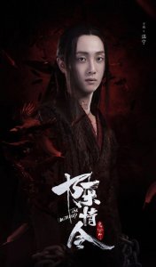 ​《陈情令》世人只知鬼将军，何人知你是温琼林-魏公子的解语花