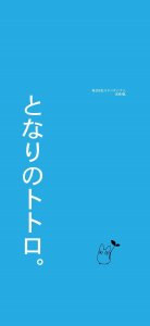 ​龙猫控｜18张龙猫高清手机壁纸，宫崎骏动漫锁屏壁纸分享