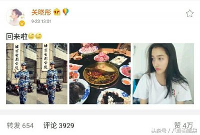​关晓彤微博晒军训照，发文：回来了 网友：你肯定是北影校花