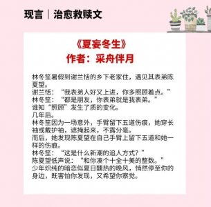 ​4本铁石心肠清冷女主被男主的温暖一步步攻陷救赎的小说