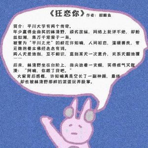 ​五本现代甜宠文：本本超带感，一言不合就发糖，甜到心坎里