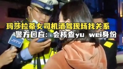 ​玛莎拉蒂案女主身份被曝：从空姐变为高管，生活中肤白貌美气质佳