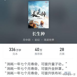 ​五本长生小说，全方位解读长生的定义和意义，或许这就是人生