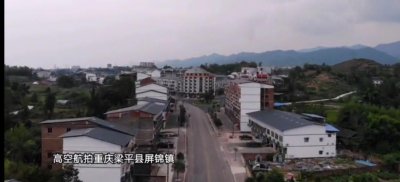 ​梁平第一大镇